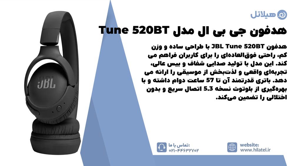 هدفون جی بی ال مدل Tune 520BT